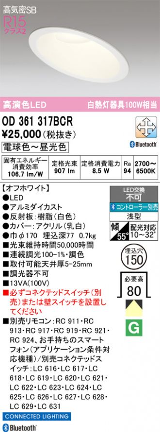 OD361317BCR