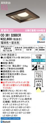 OD361328BCR