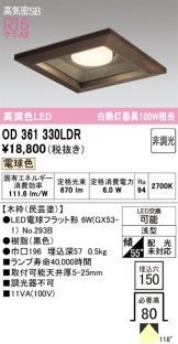 OD361330LDR