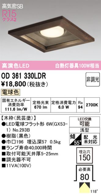 OD361330LDR