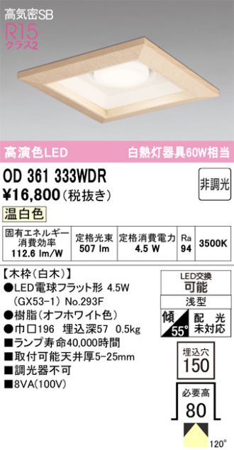 OD361333WDR