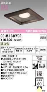 OD361334WDR