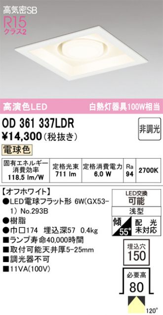 OD361337LDR
