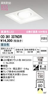OD361337NDR
