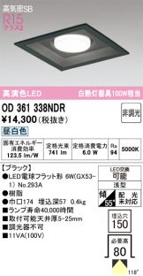 OD361338NDR