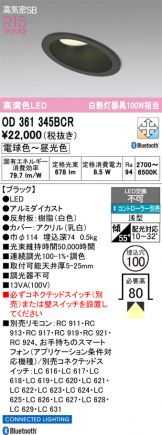 OD361345BCR