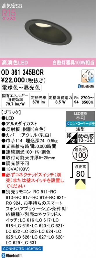 OD361345BCR