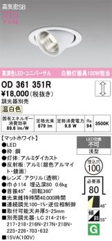 OD361351R