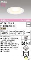 OD361359LR