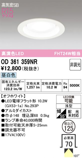 OD361359NR