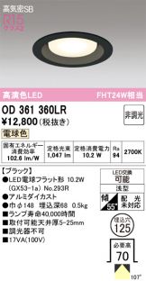 OD361360LR