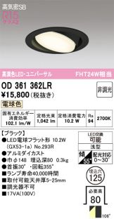 OD361362LR