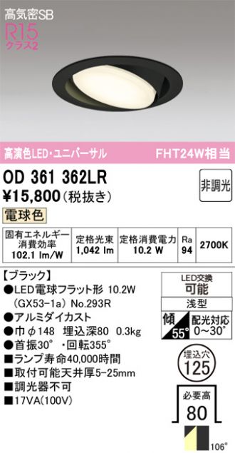 OD361362LR