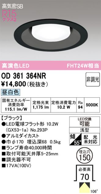 OD361364NR