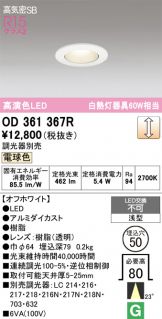 OD361367R