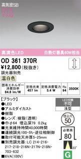 OD361370R