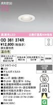 OD361374R