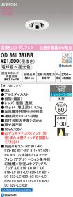 OD361381BR