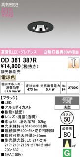 OD361387R