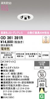 OD361391R