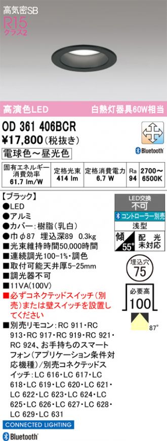 OD361406BCR