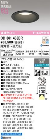 OD361408BR