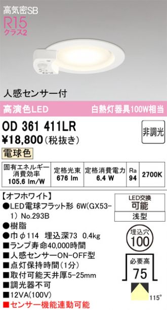 OD361411LR
