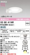 OD361411NR