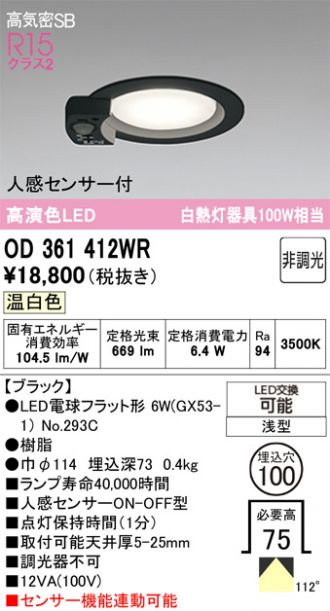 OD361412WR