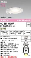 OD361413WR