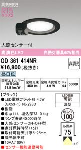 OD361414NR