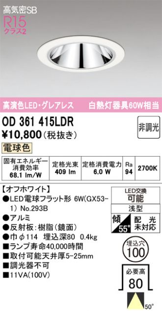 OD361415LDR
