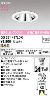 OD361417LDR