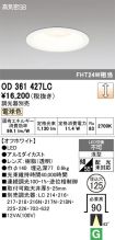 OD361427LC
