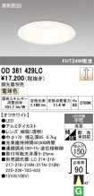 OD361429LC