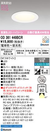 OD361449BCR