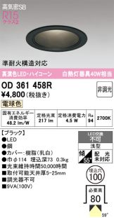 OD361458R