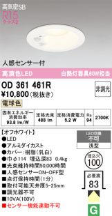 OD361461R
