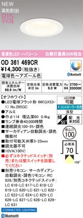 OD361469CR