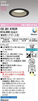 OD361470CR