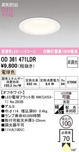 OD361471LDR