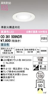 OD361509NDR