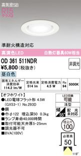 OD361511NDR