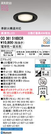 OD361516BCR