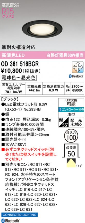 OD361516BCR