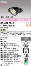OD361534R