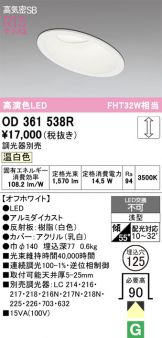 OD361538R