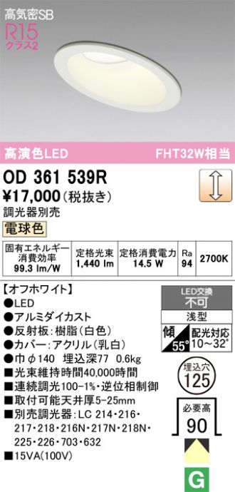 OD361539R