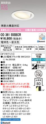 OD361555BCR