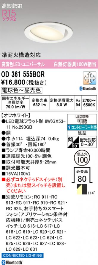 OD361555BCR
